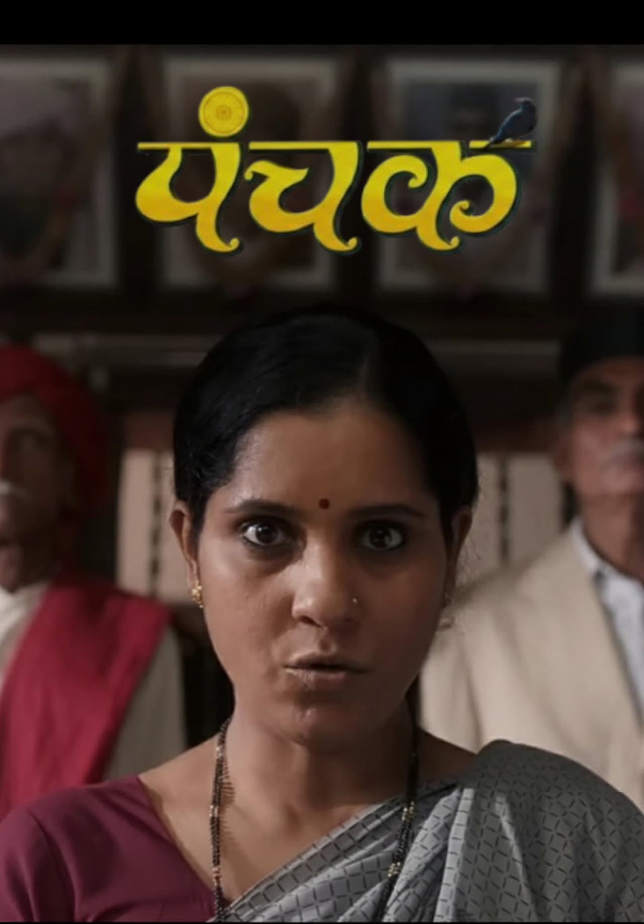 Panchak preview 1