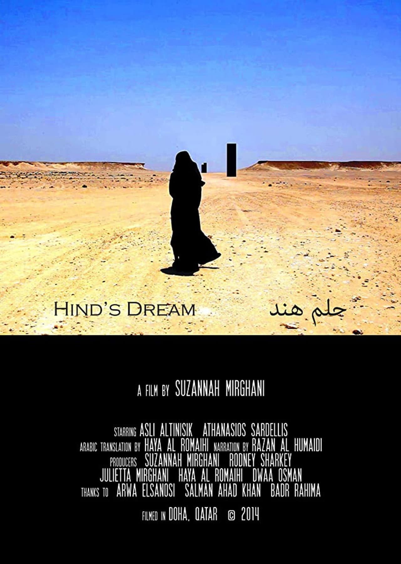 Hind's Dream preview 1