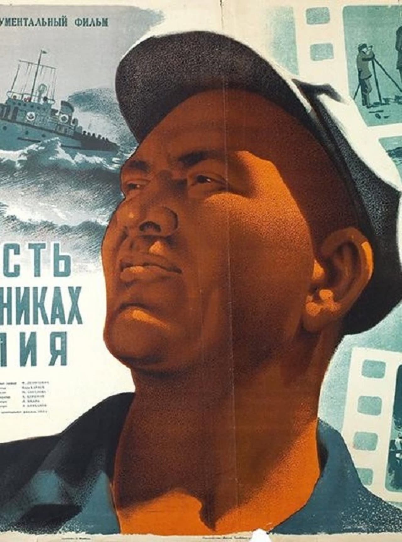 The Caspian Story preview 1