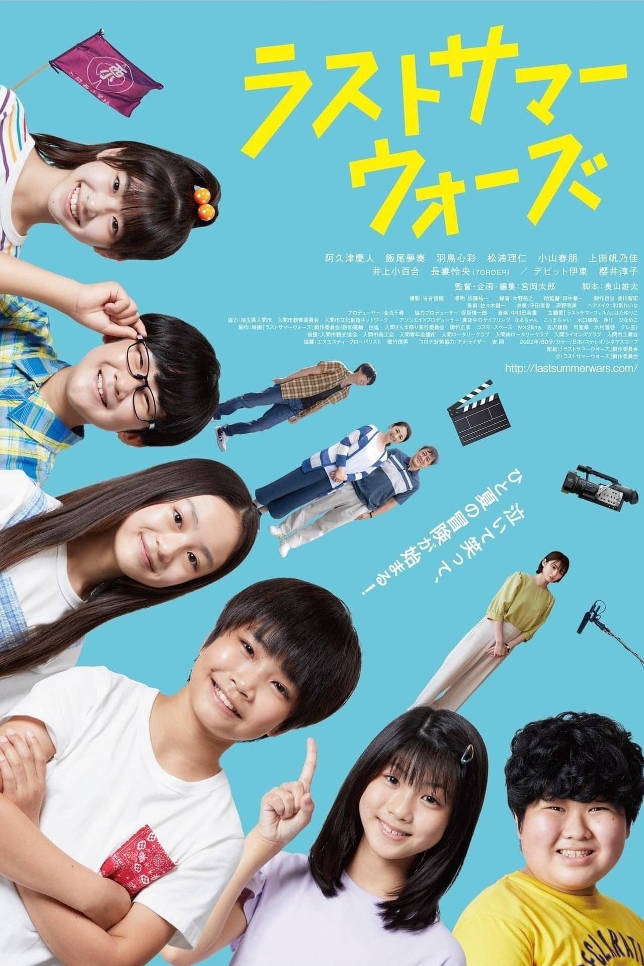Last Summer Wars preview 1