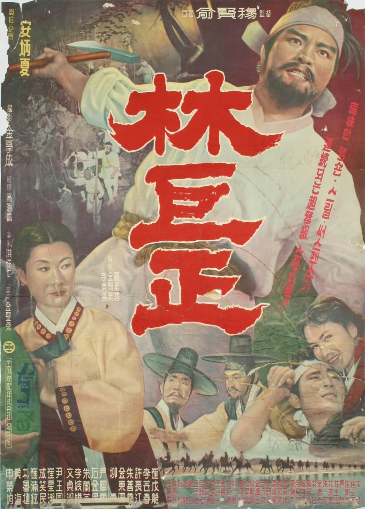 Lim Kkeok-jeong preview 2