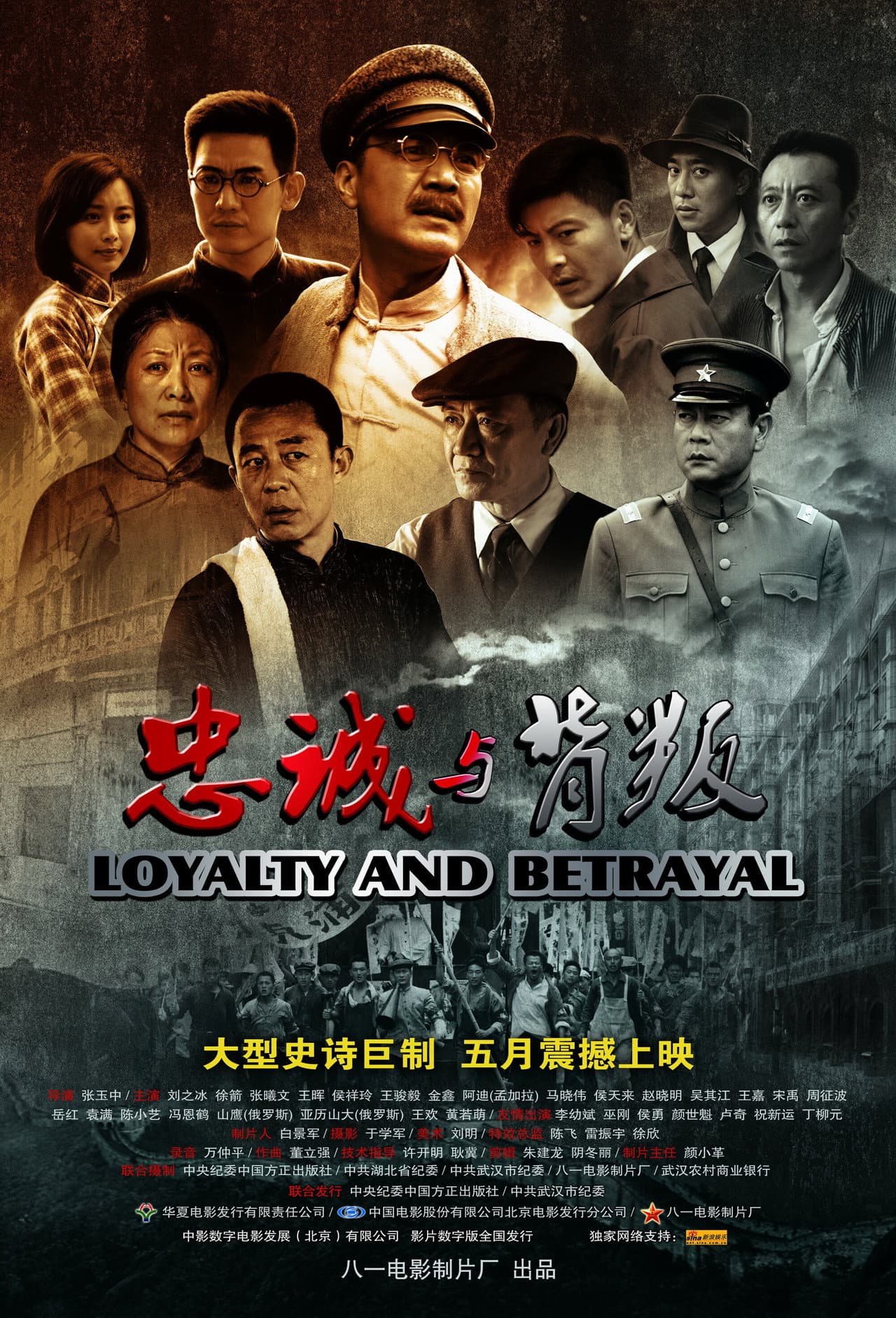 Loyalty and Betrayal preview 1