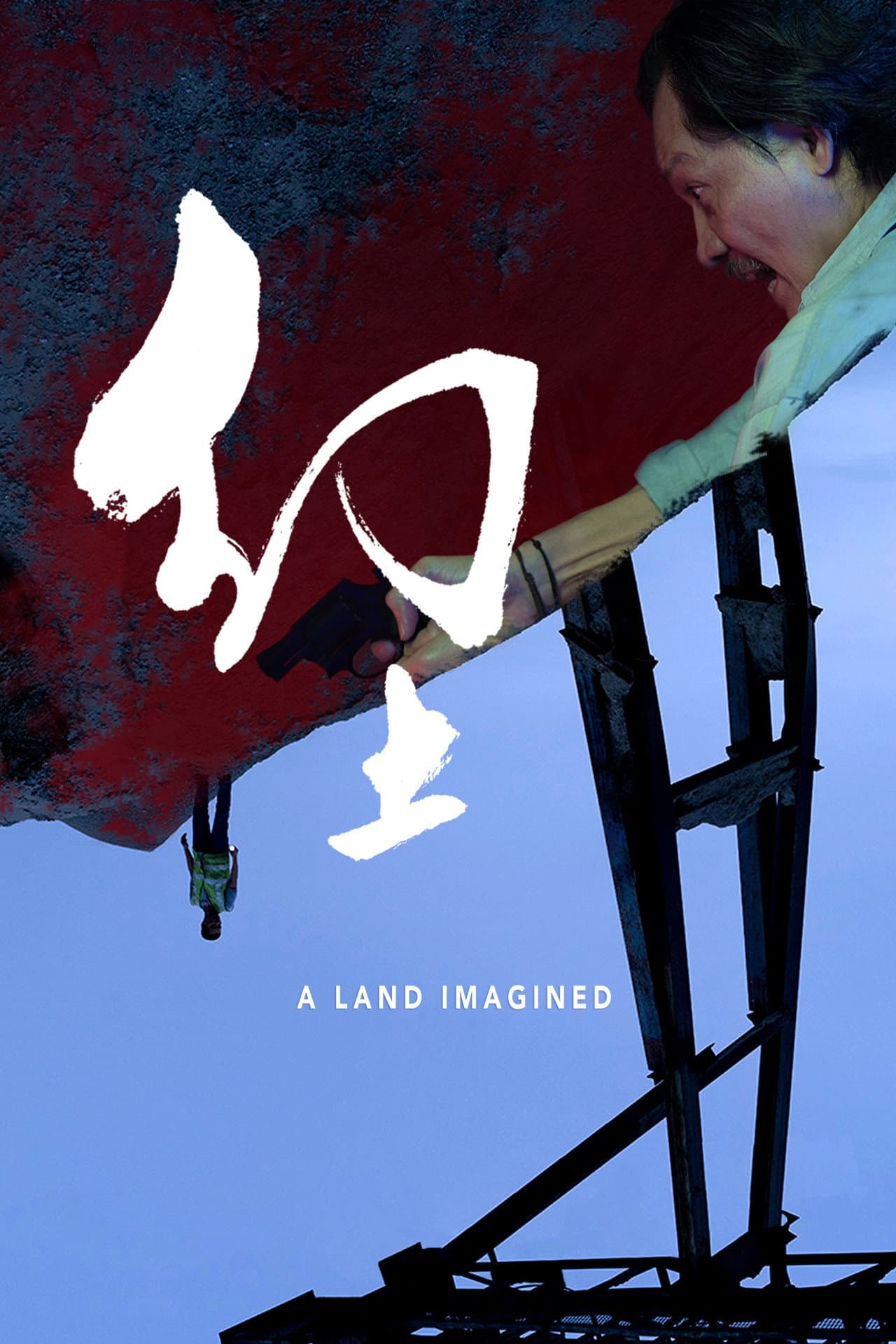 A Land Imagined preview 2