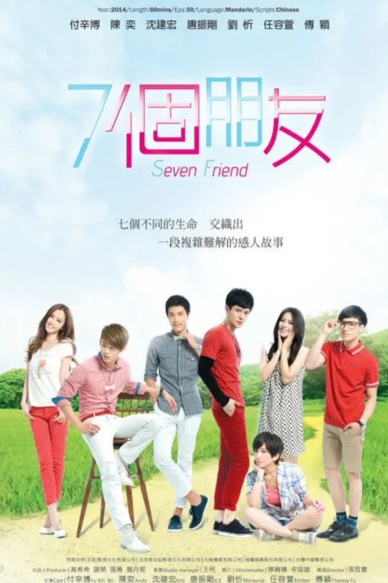 Seven Friends preview 1