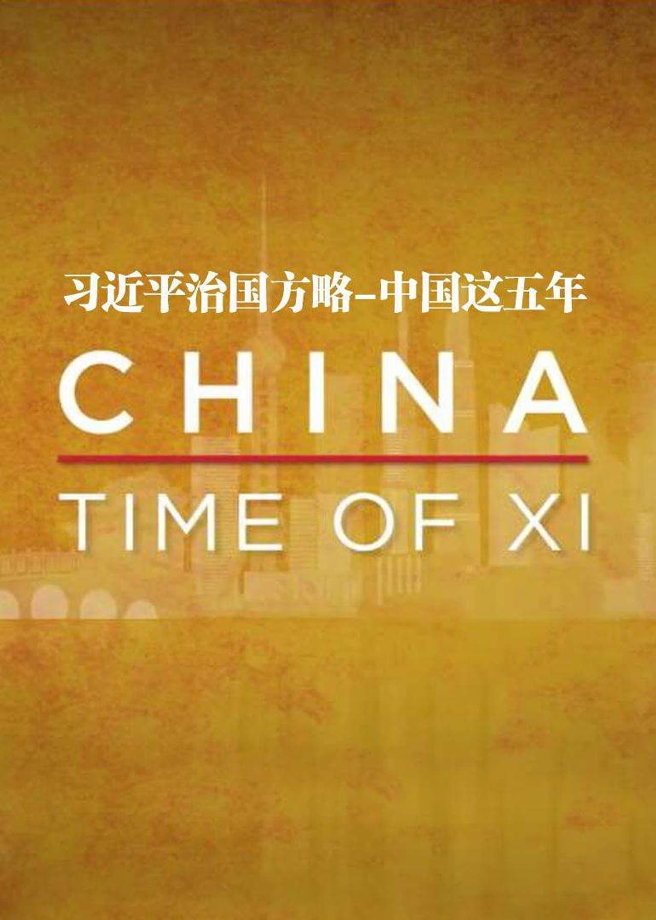 China: Time of Xi preview 1