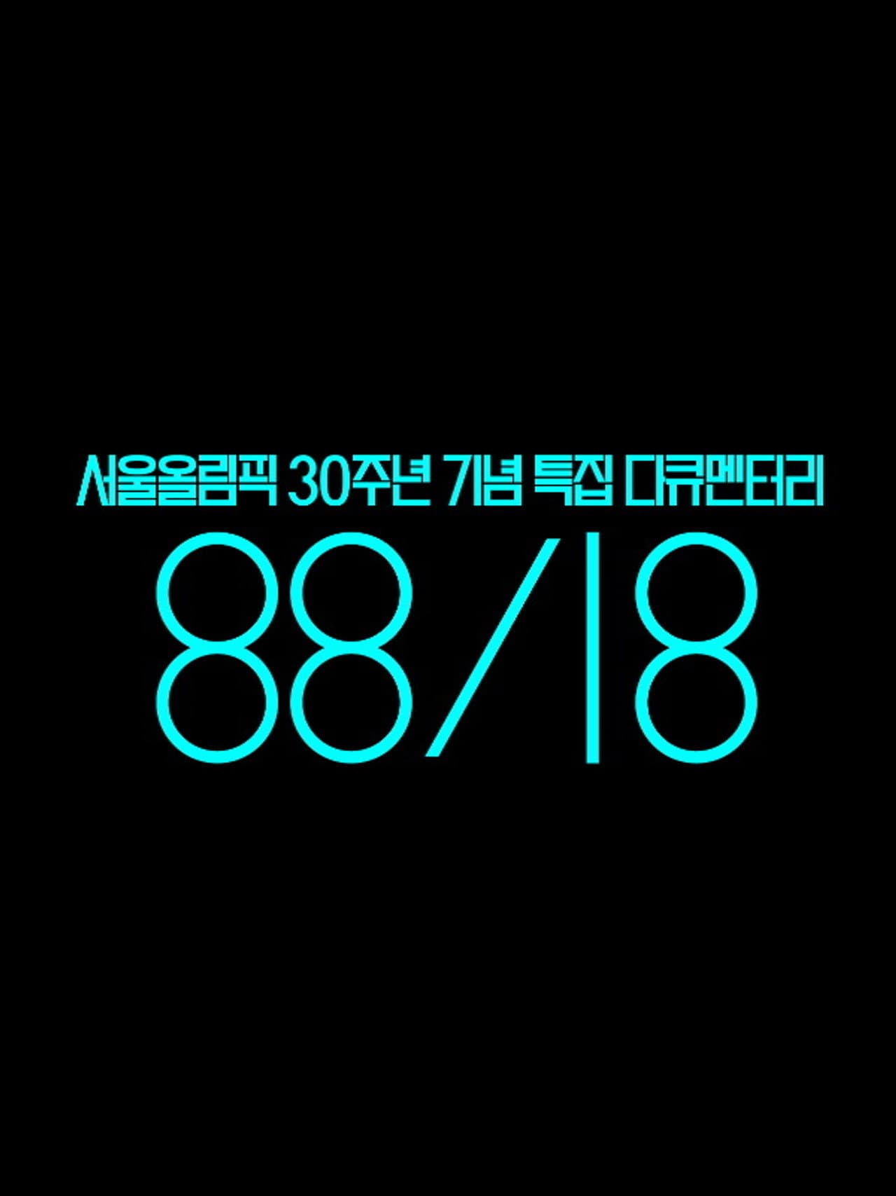 88/18 preview 1