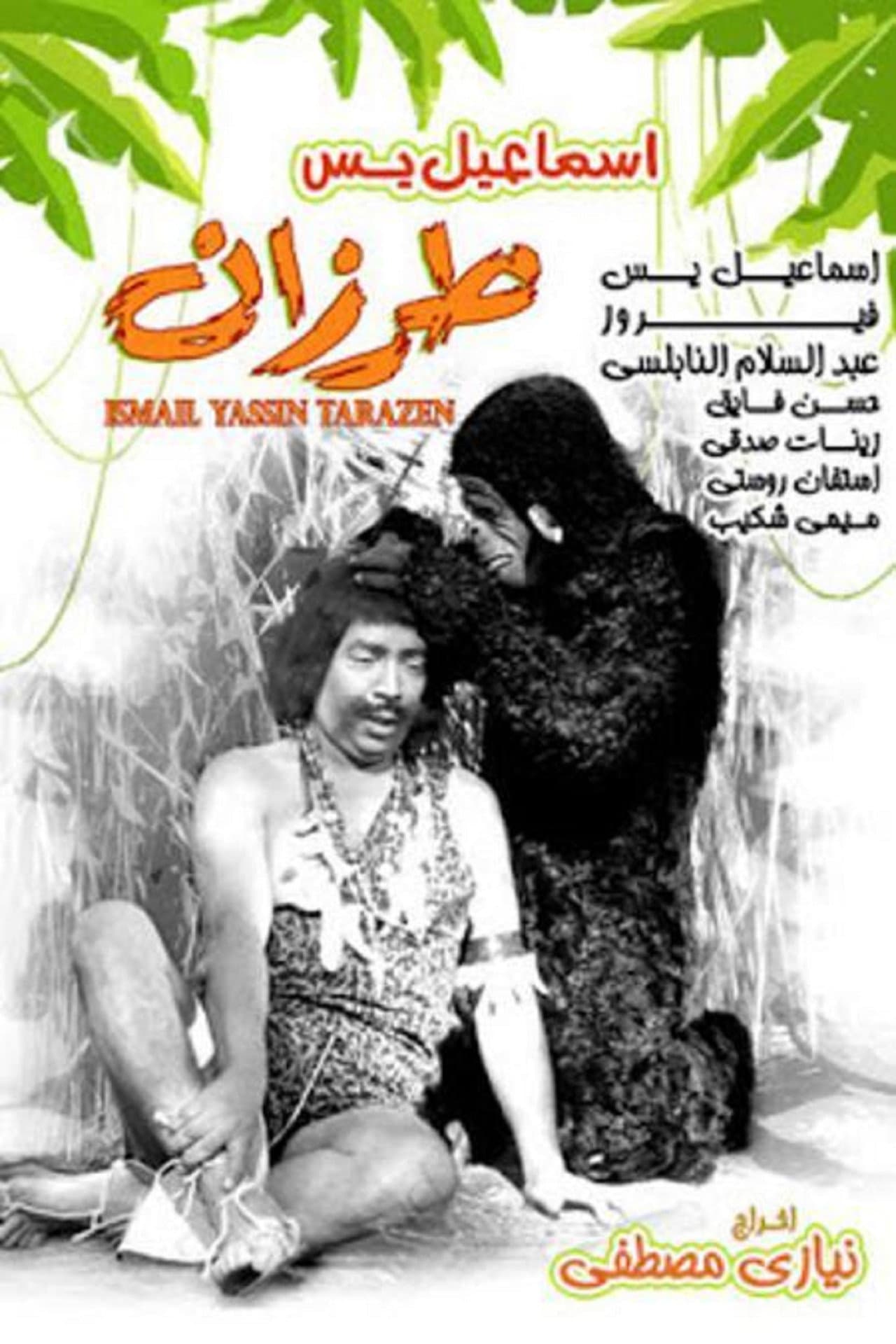 Ismail Yassine as Tarzan preview 1