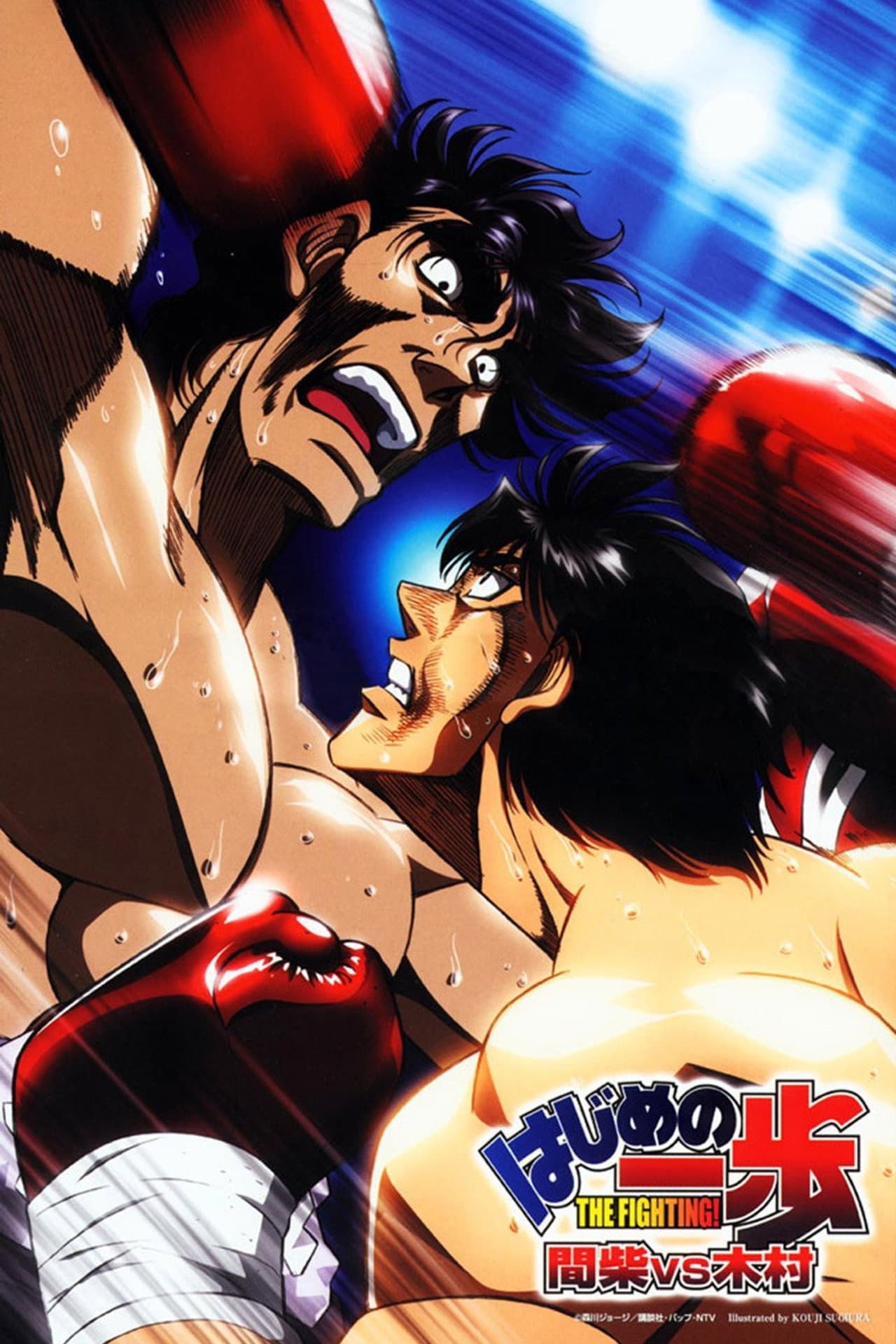 Fighting Spirit - Mashiba vs. Kimura preview 2