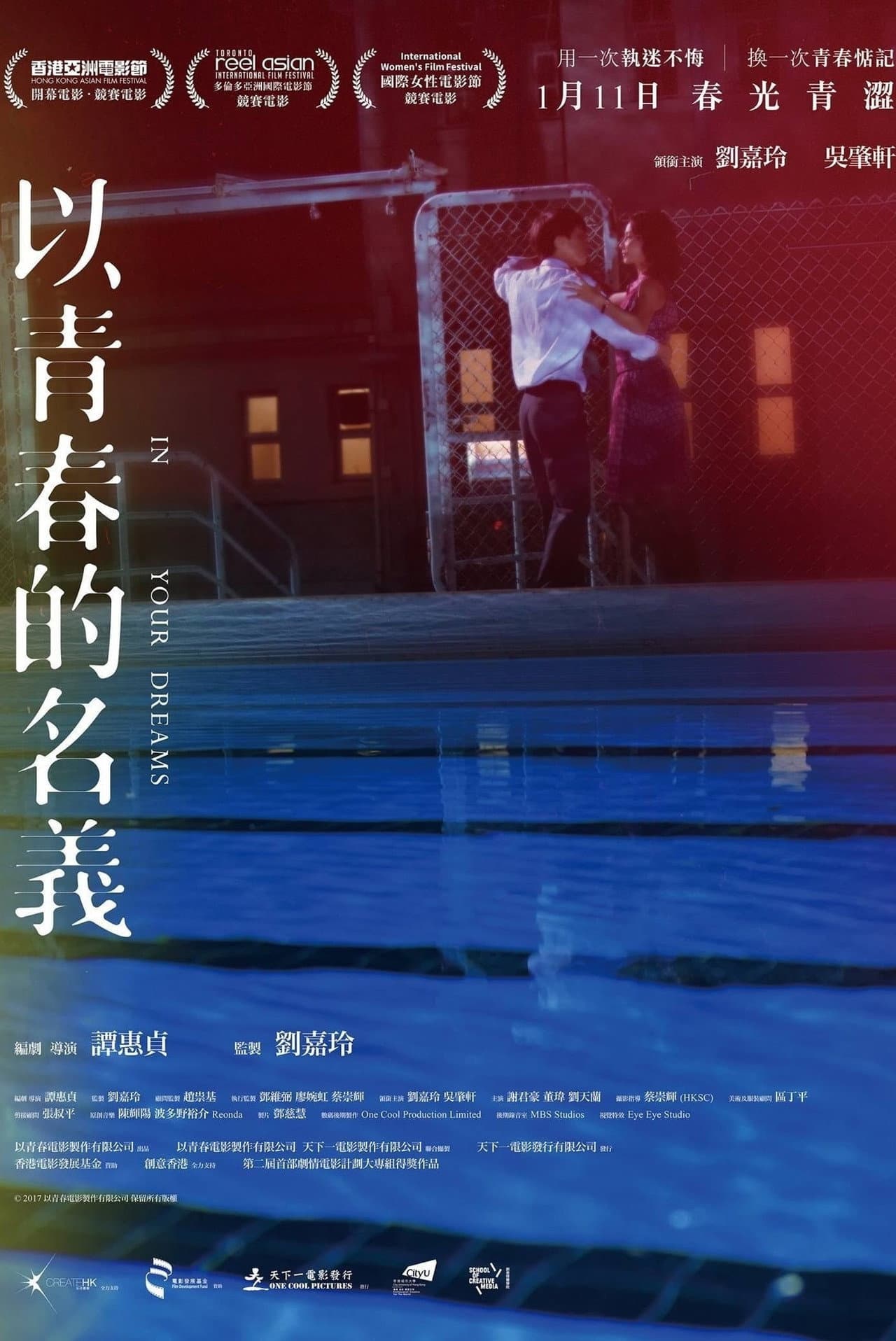 In Your Dreams preview 2