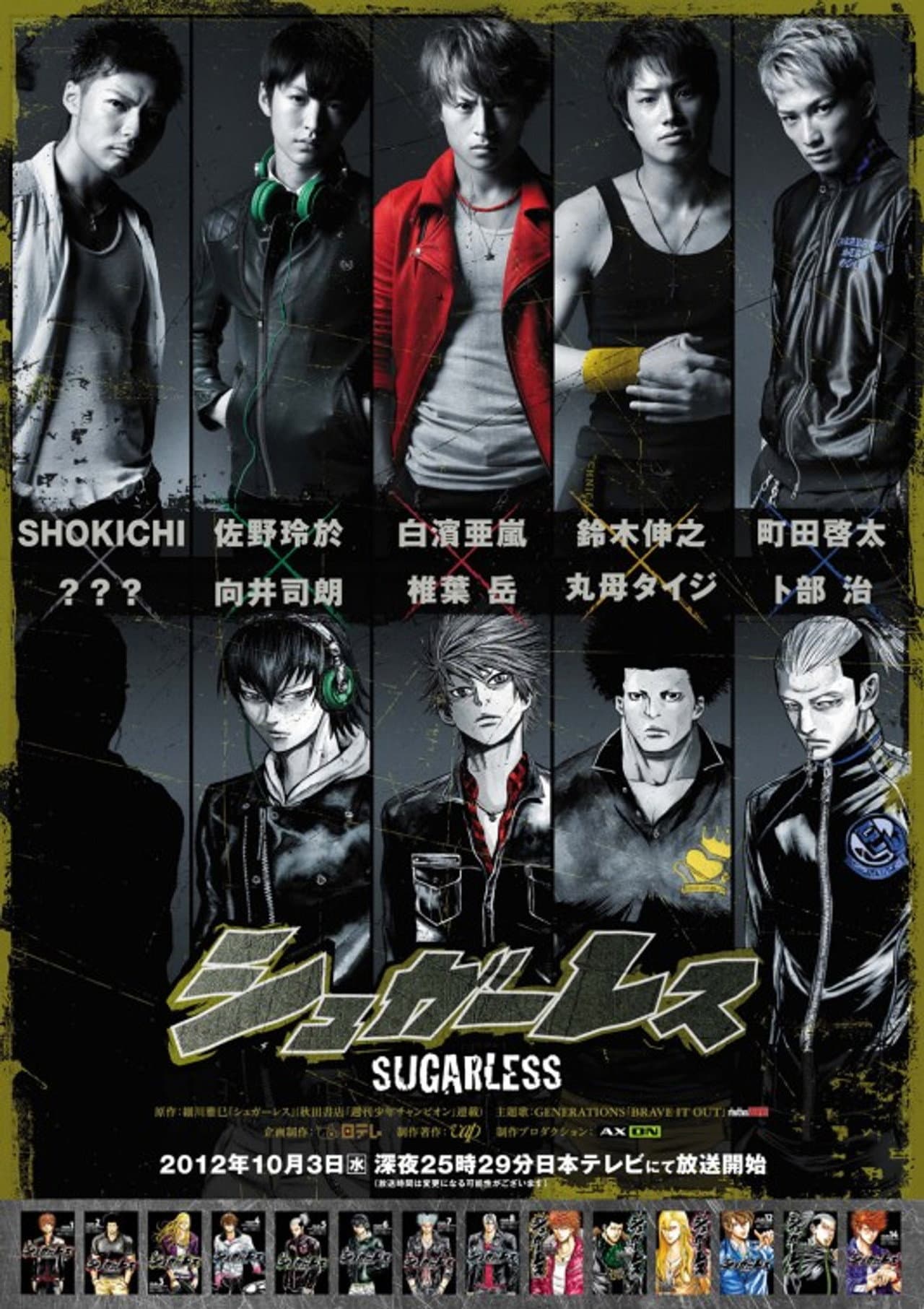 Sugarless preview 1
