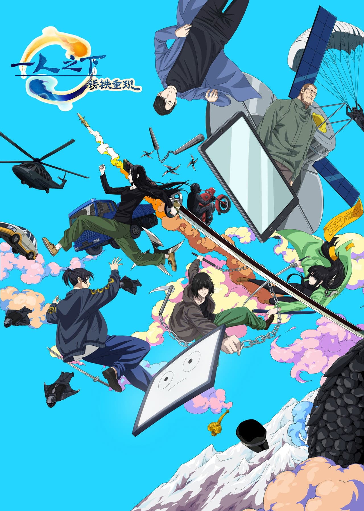 Hitori no Shita - The Outcast - Rust Iron Returns preview 2