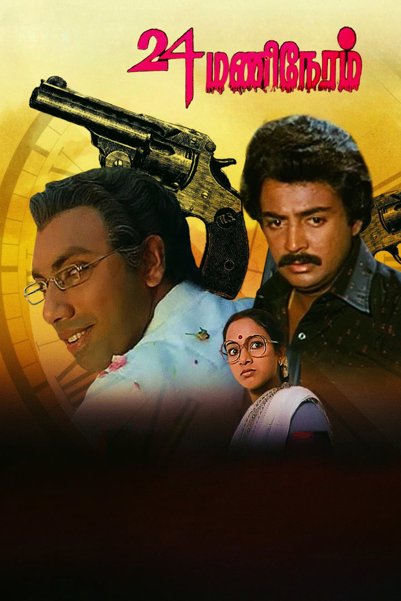 24 Mani Neram preview 1