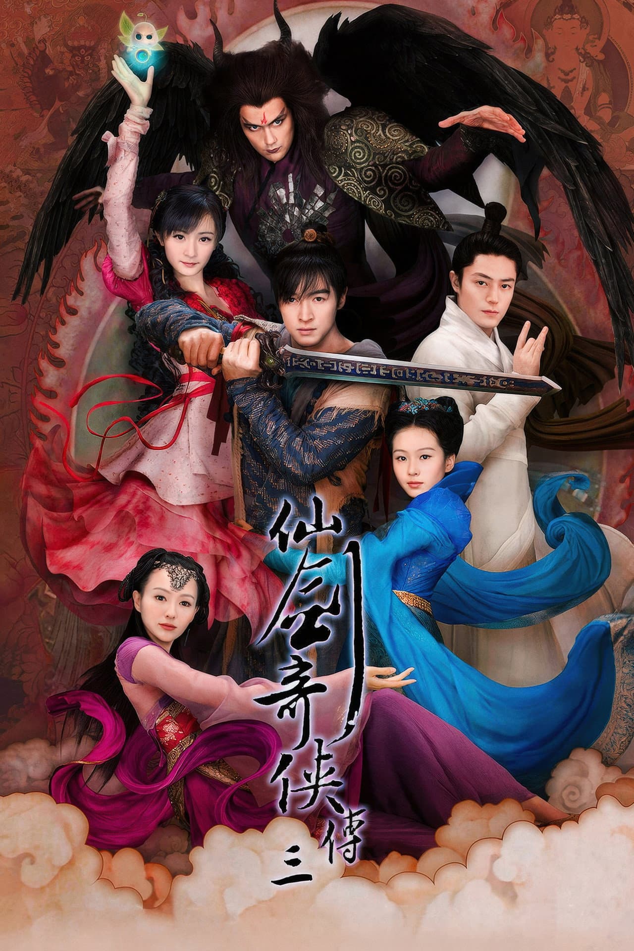 Chinese Paladin 3 preview 2