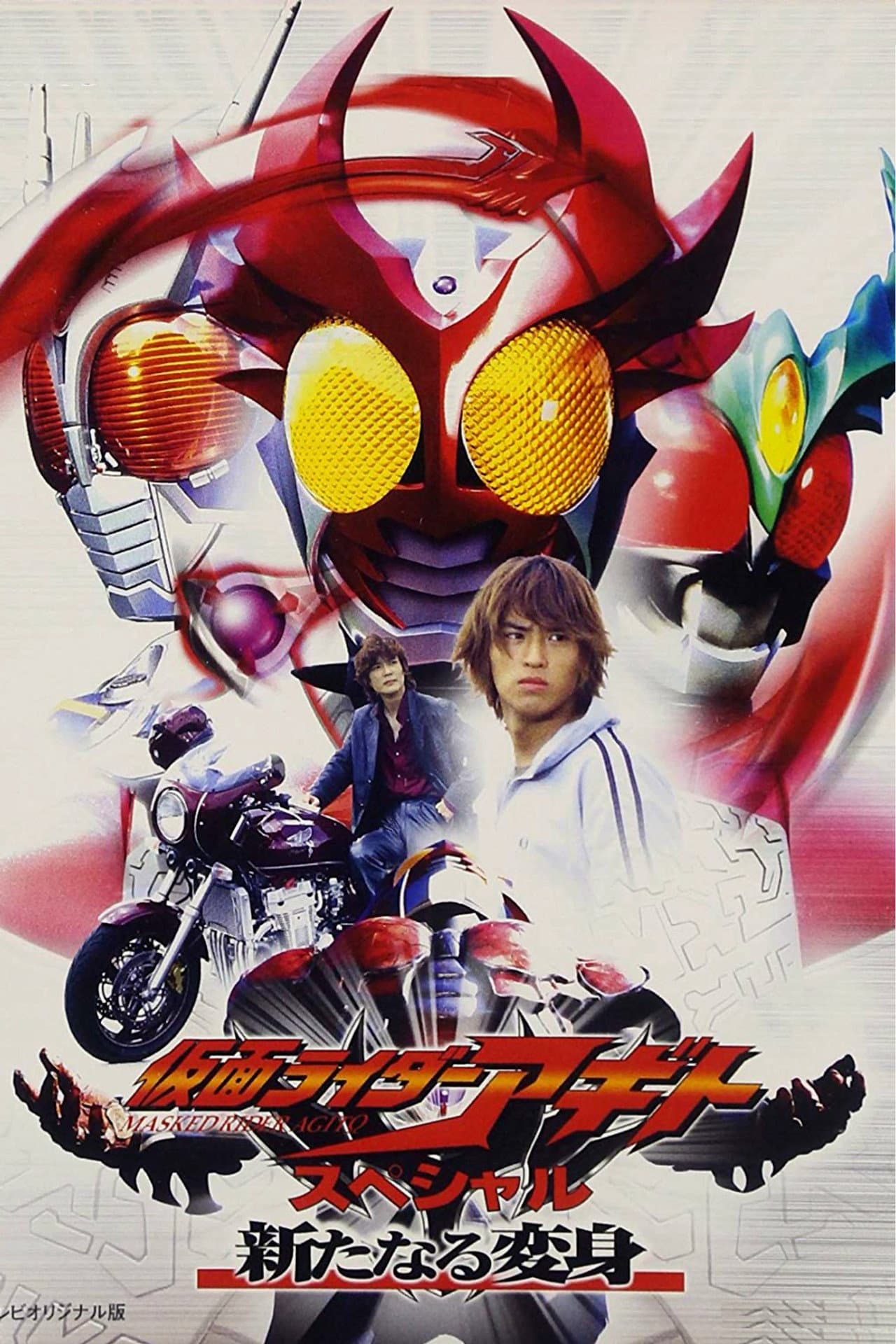 Kamen Rider Agito Special: A New Transformation preview 2