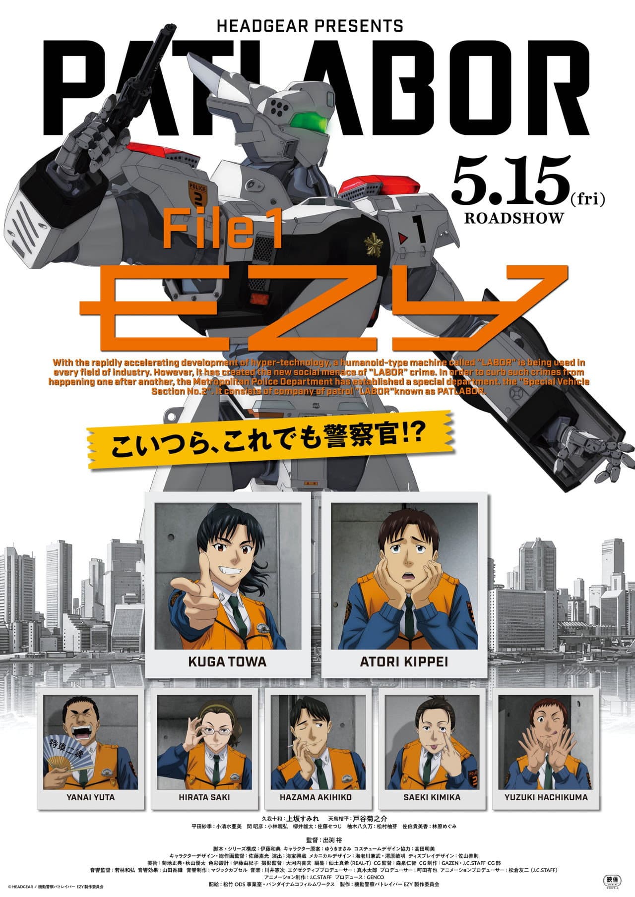 Patlabor EZY: File 1 preview 2