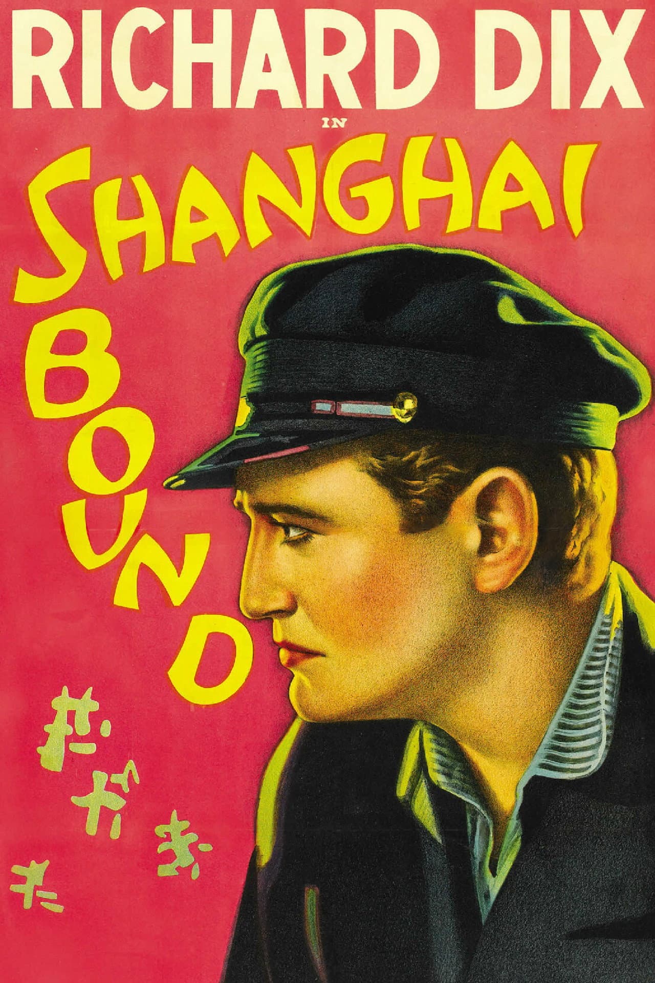 Shanghai Bound preview 2
