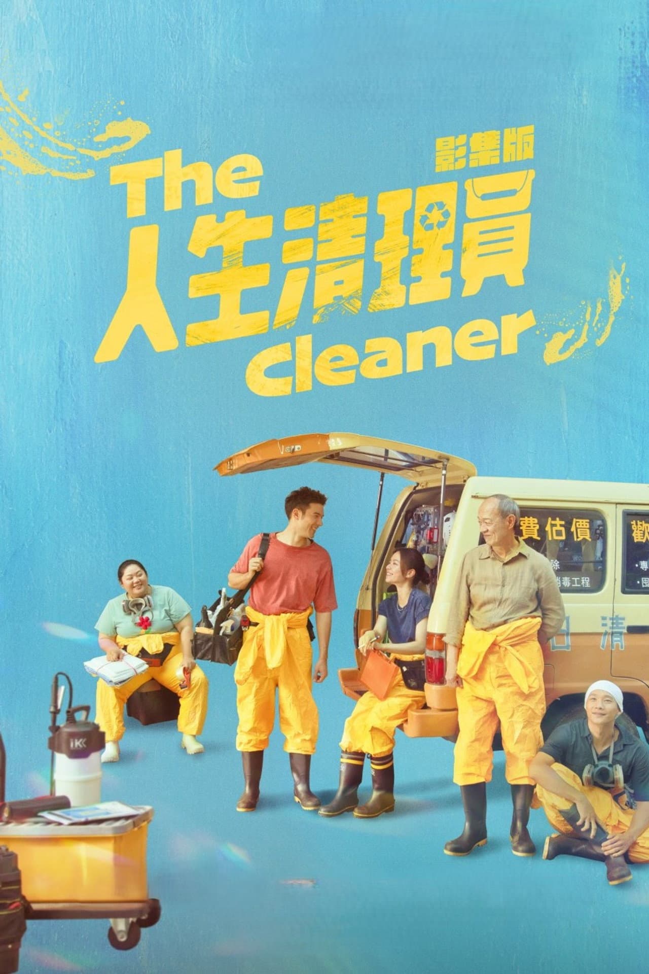 The Cleaner preview 2