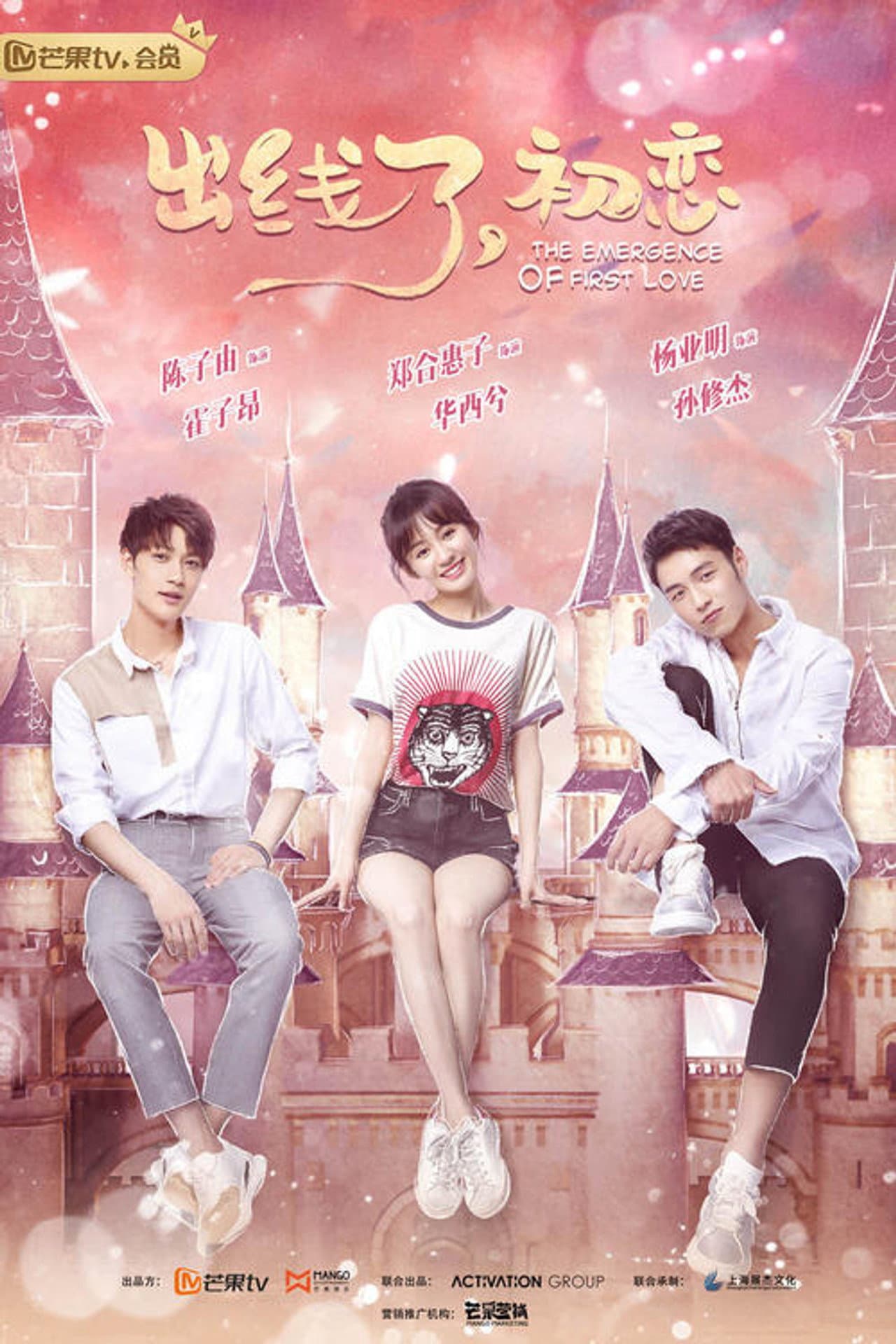 The Emergence of First Love preview 2