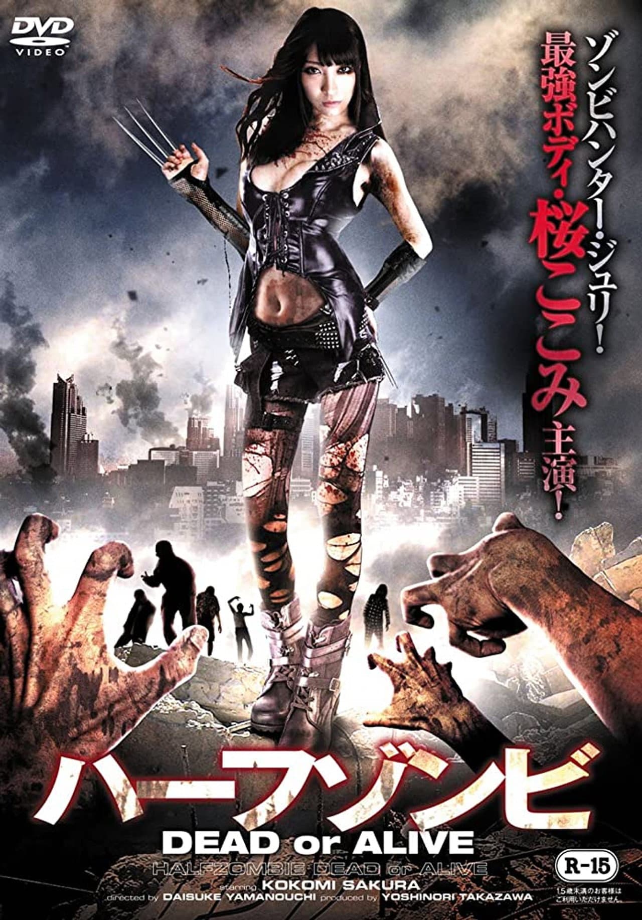 Half-Zombie: Dead or Alive preview 1