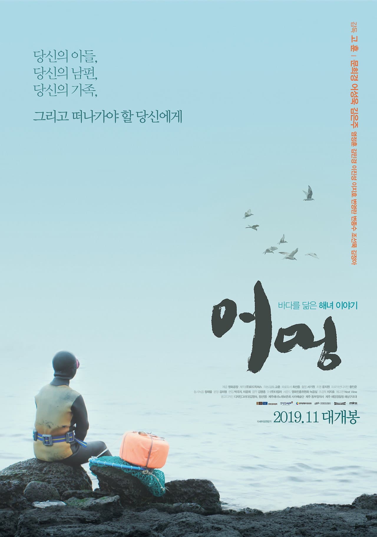 Eomung preview 2
