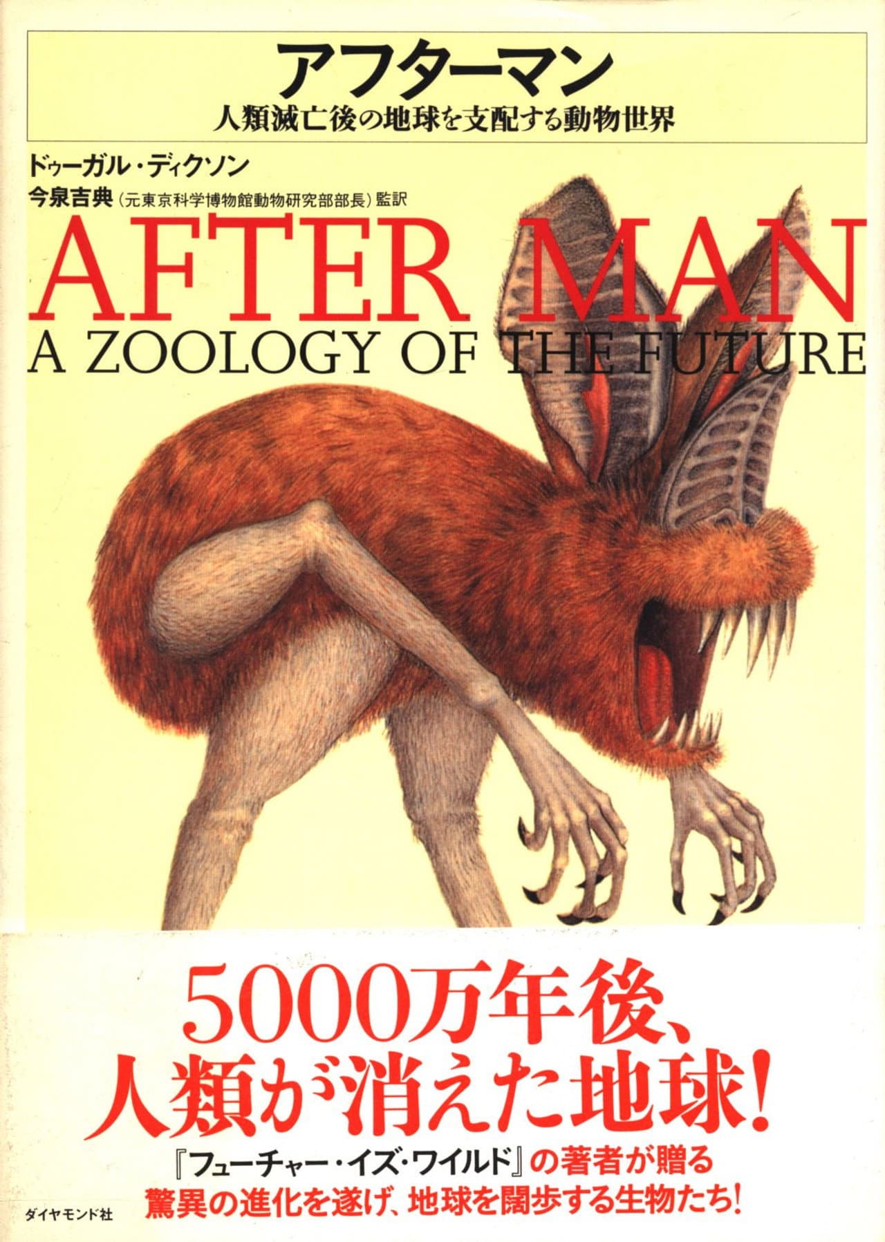 After Man preview 1