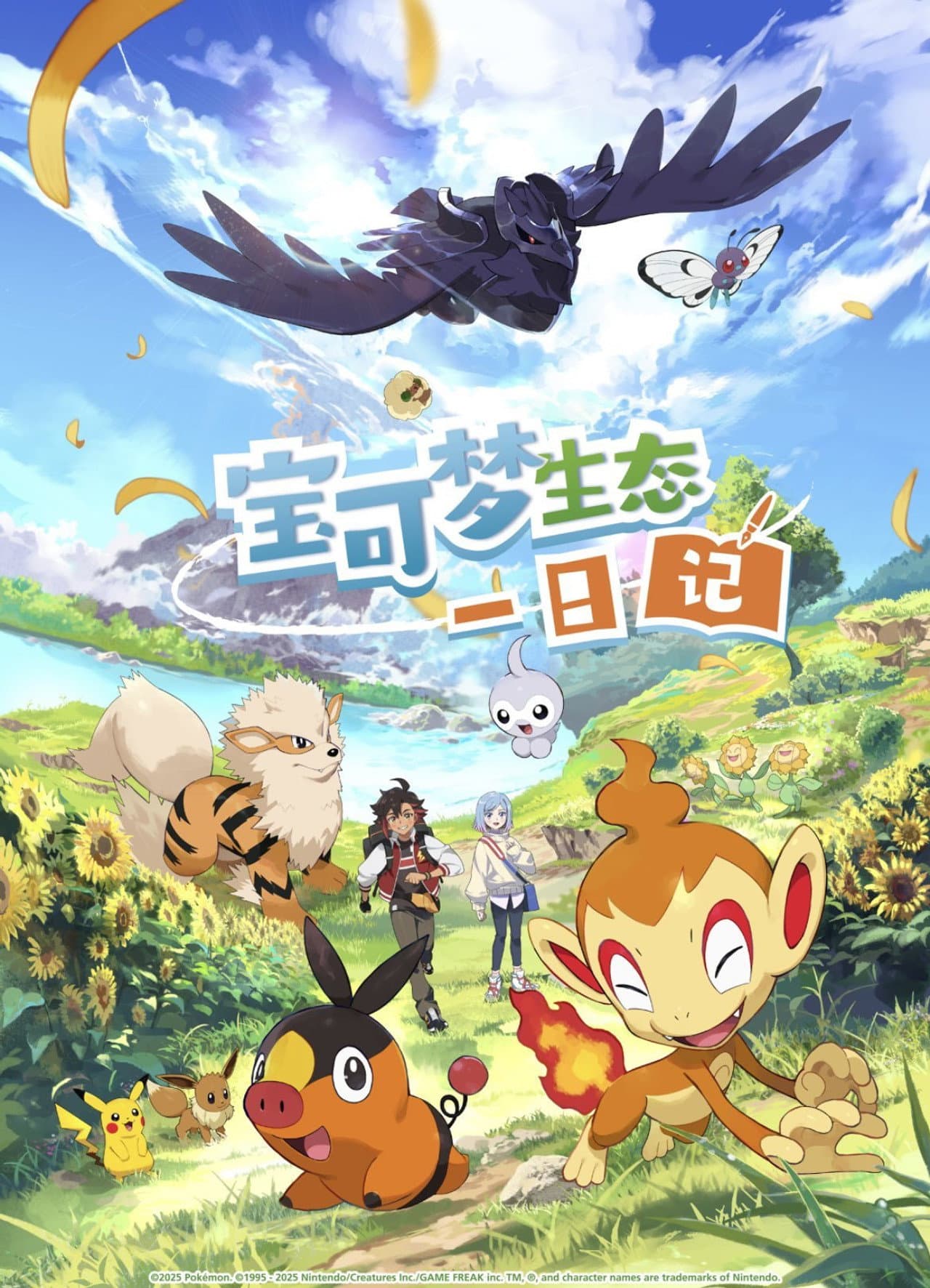 Pokémon Ecology Diary preview 2