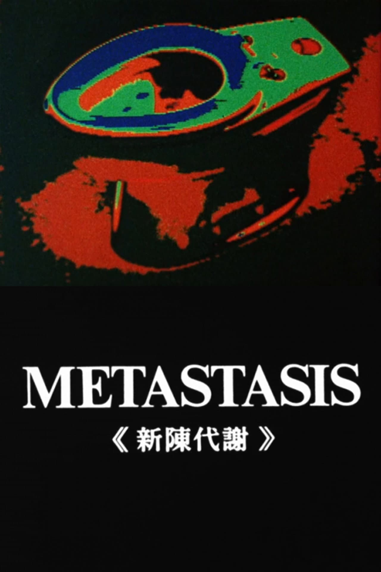 Metastasis preview 1