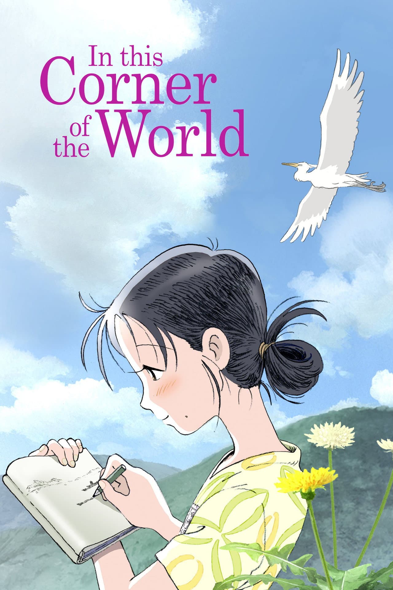 In This Corner of the World preview 2