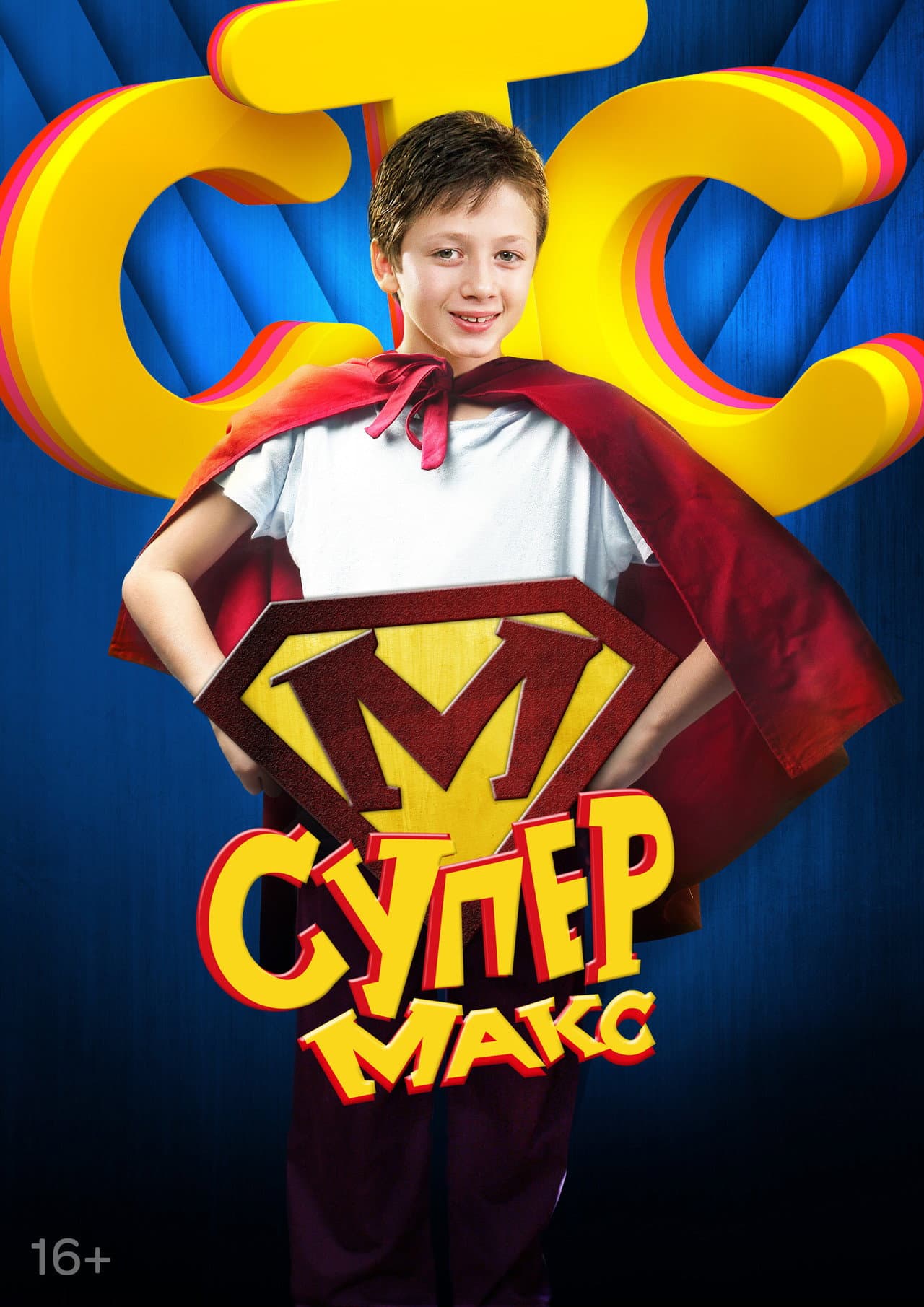 Super Max preview 1
