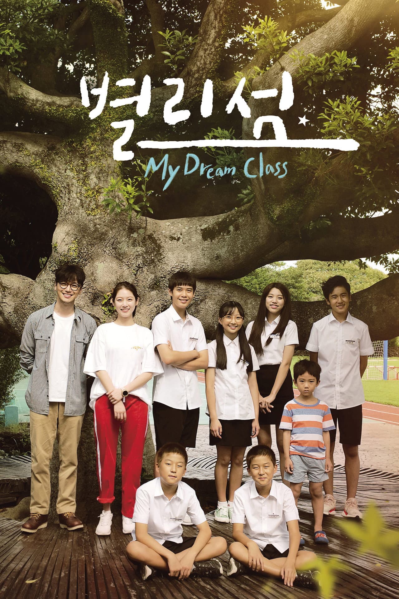 My Dream Class preview 2