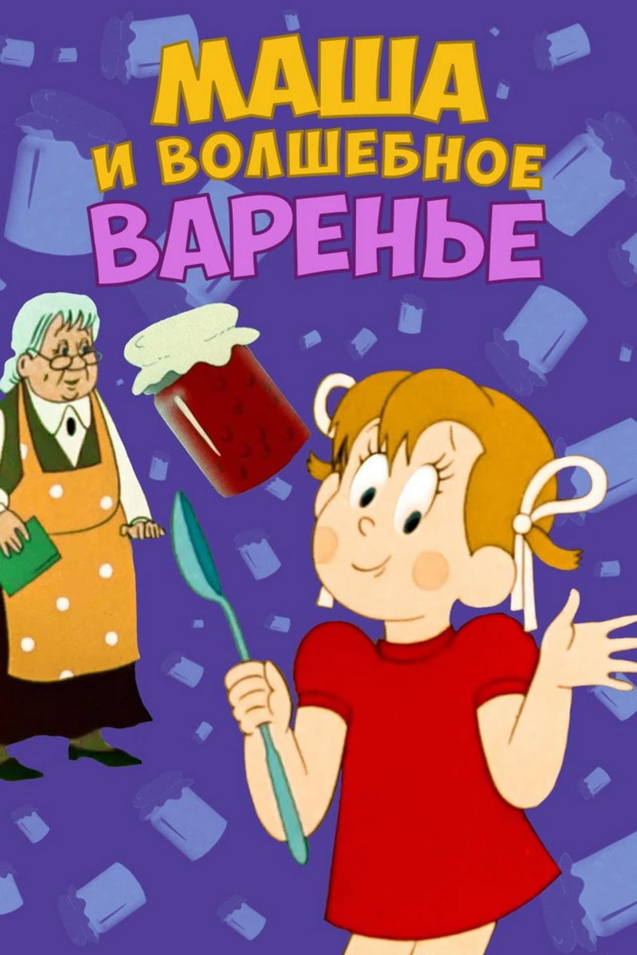 Masha and the Magic Jam preview 2