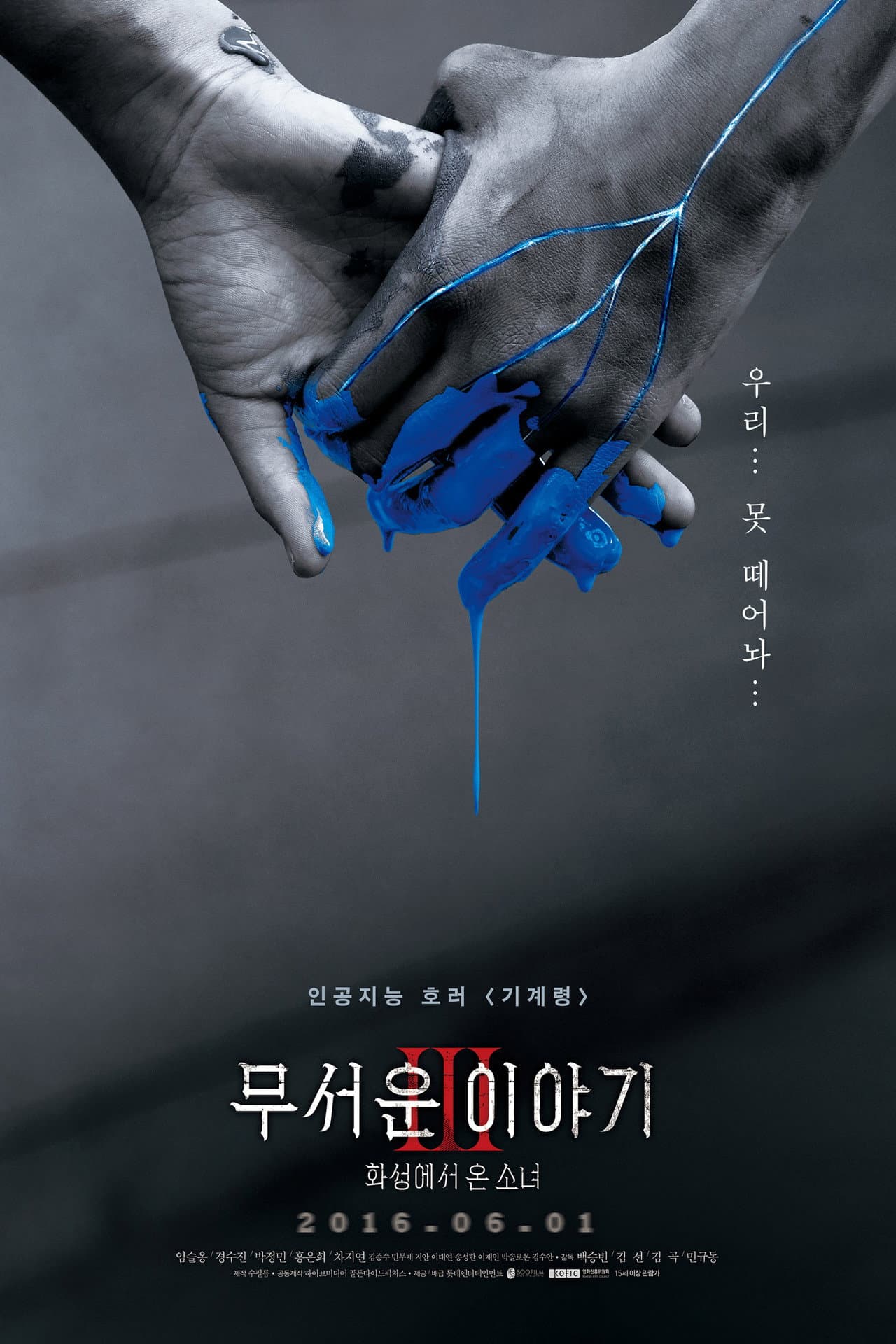 Ghost of Machine preview 2