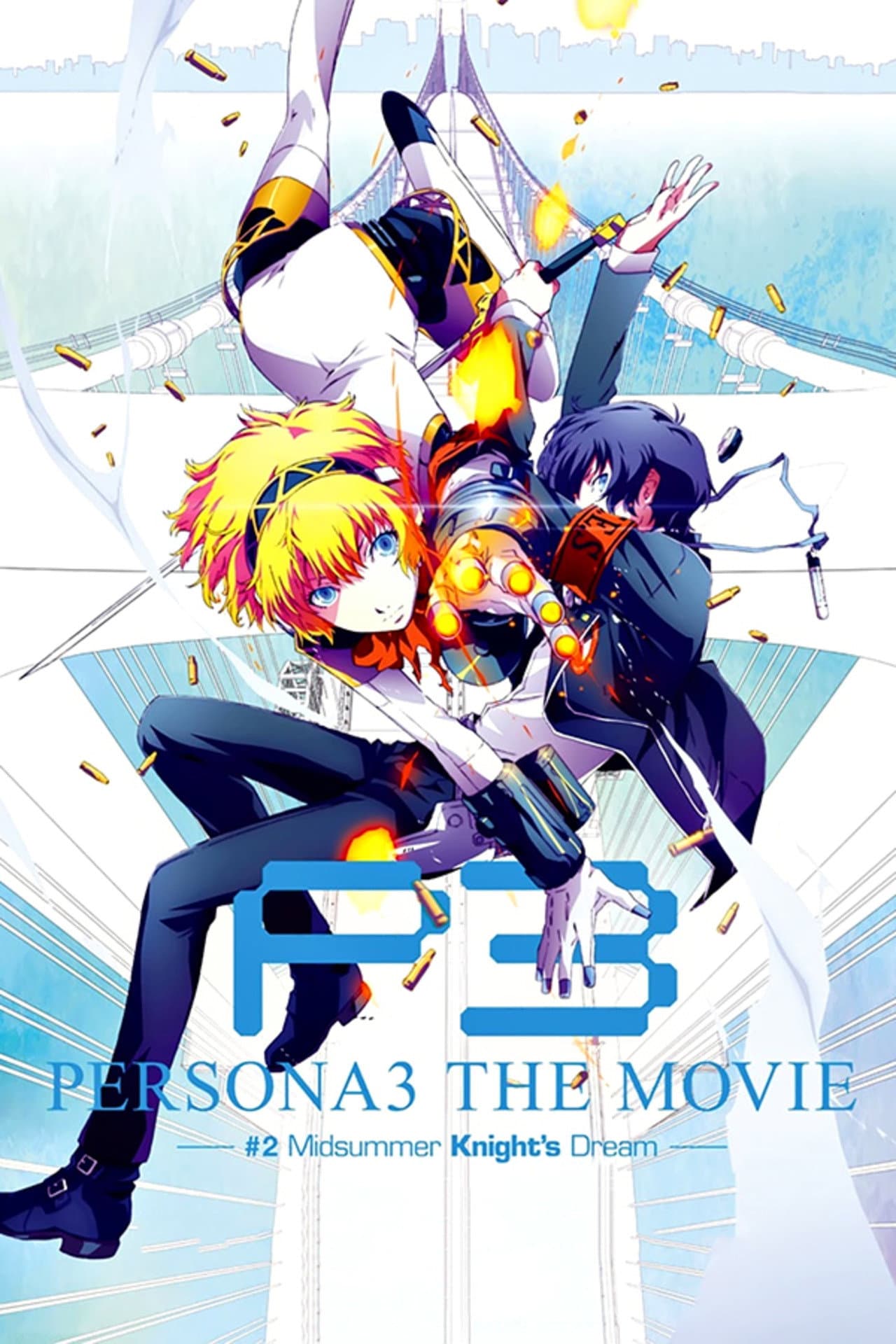 Persona3 THE MOVIE #2 Midsummer Knight's Dream preview 2