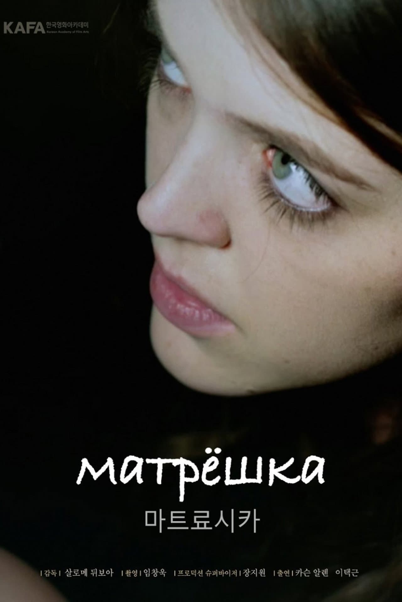 Matryoshka Doll preview 1