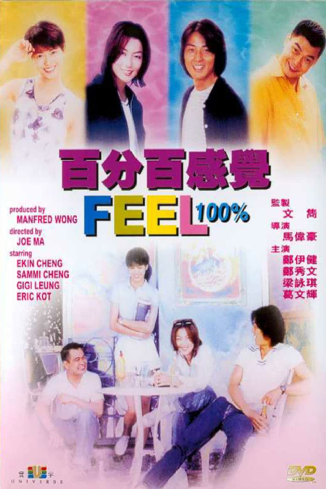 Feel 100% preview 2