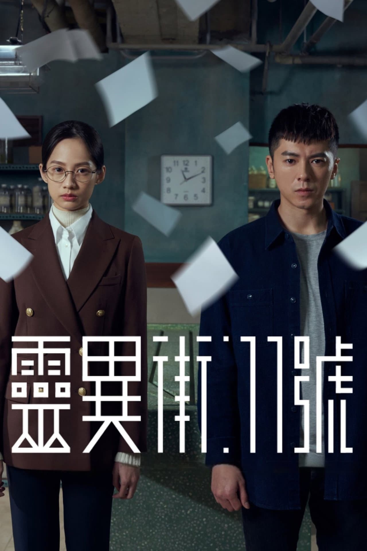 Season 1
