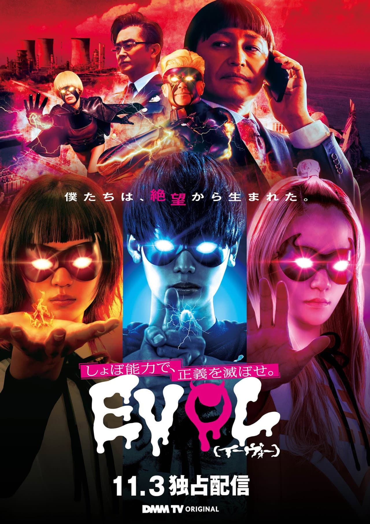 Evol preview 2