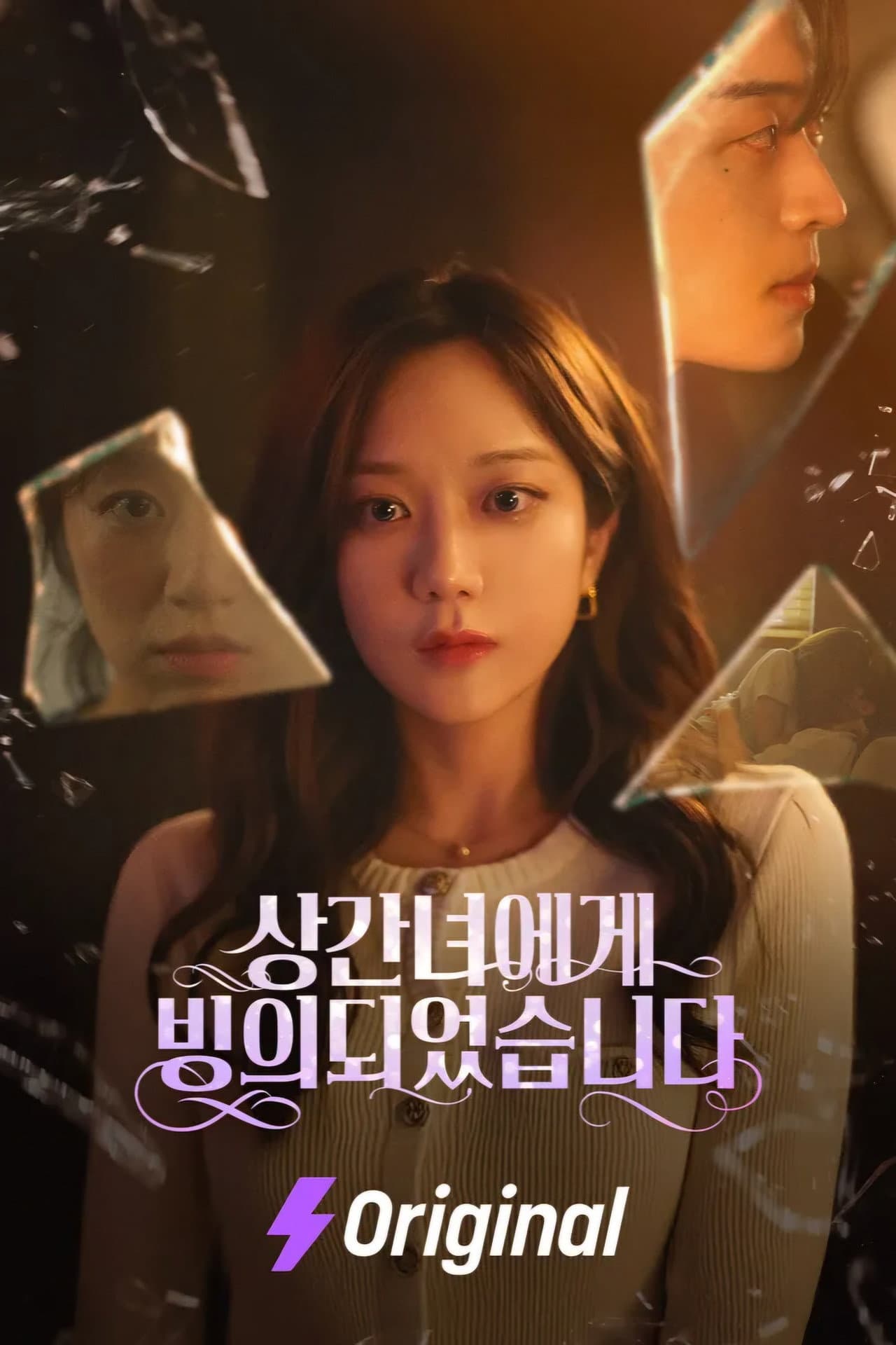 상간녀에게 빙의되었습니다 preview 2