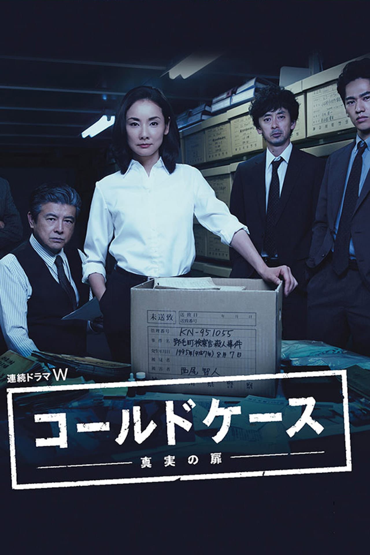 Cold Case ~Shinjitsu no Tobira~ preview 2