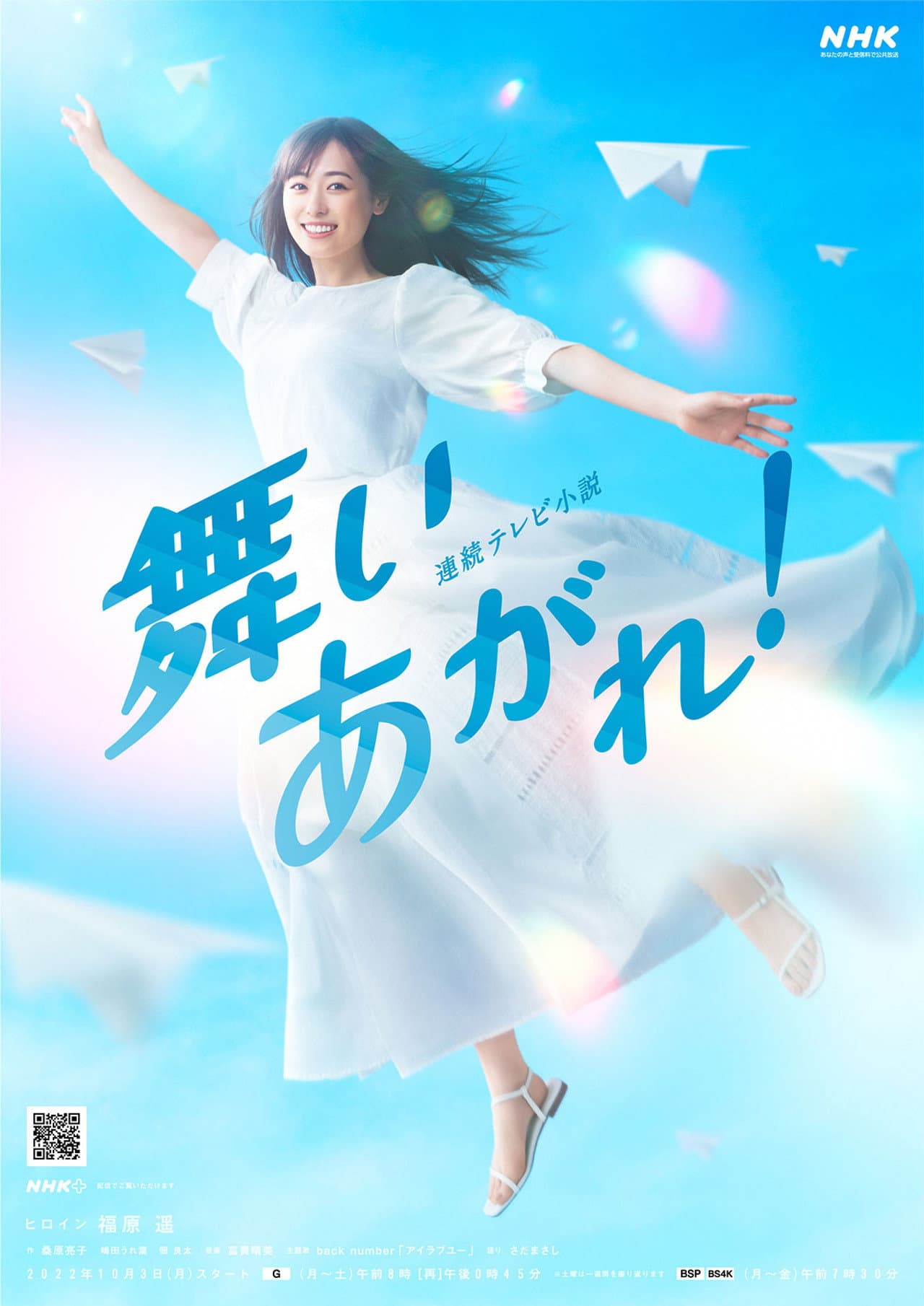Soar High! preview 2