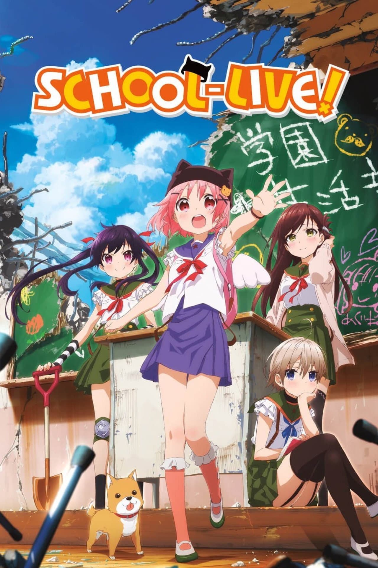 SCHOOL-LIVE! preview 2