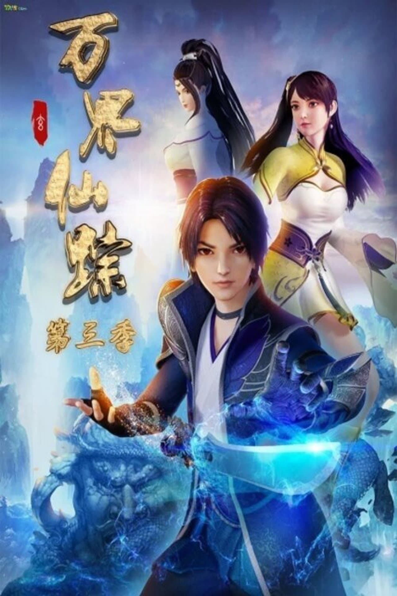 The Wonderland of Ten Thousands preview 2