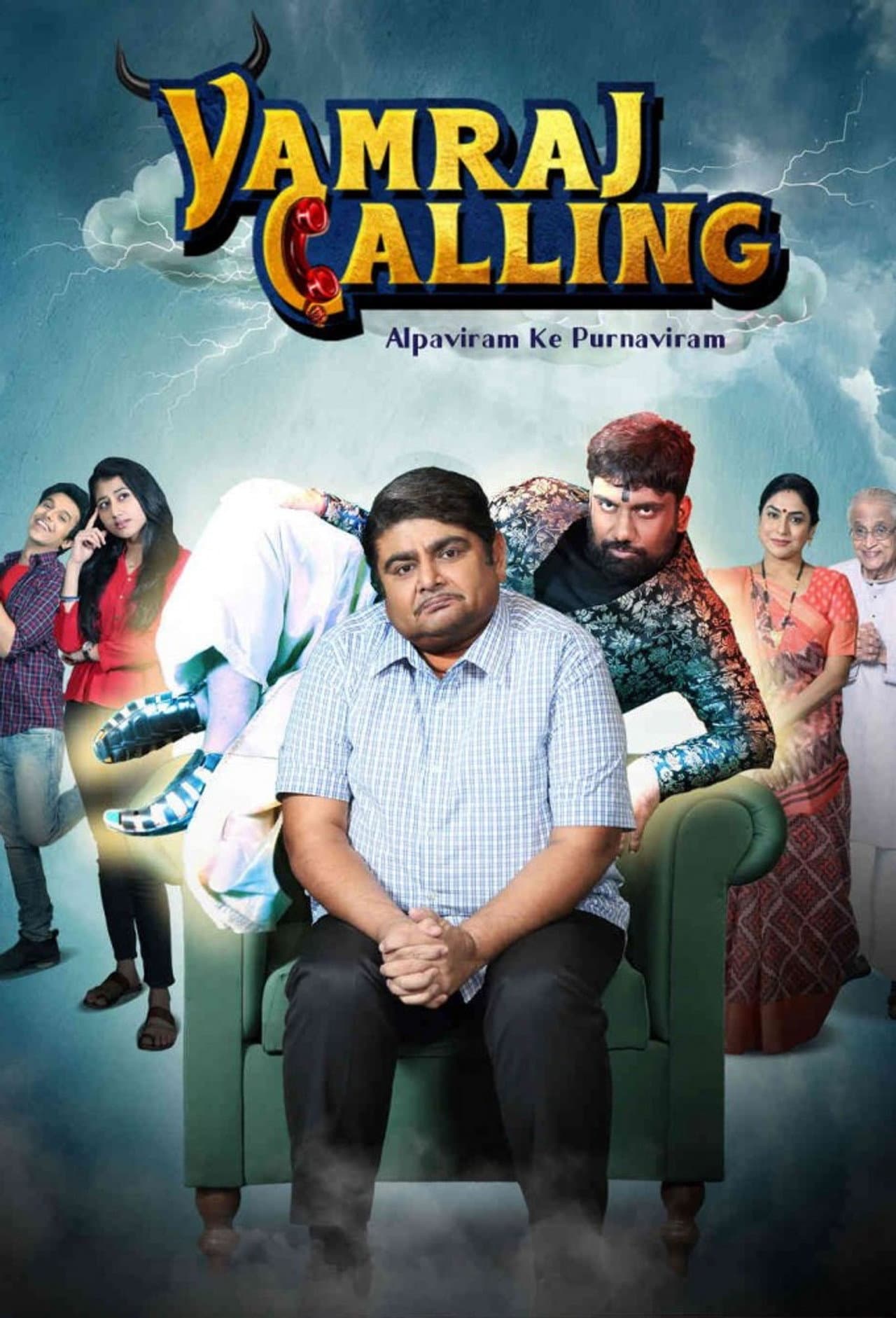Yamraj Calling preview 1