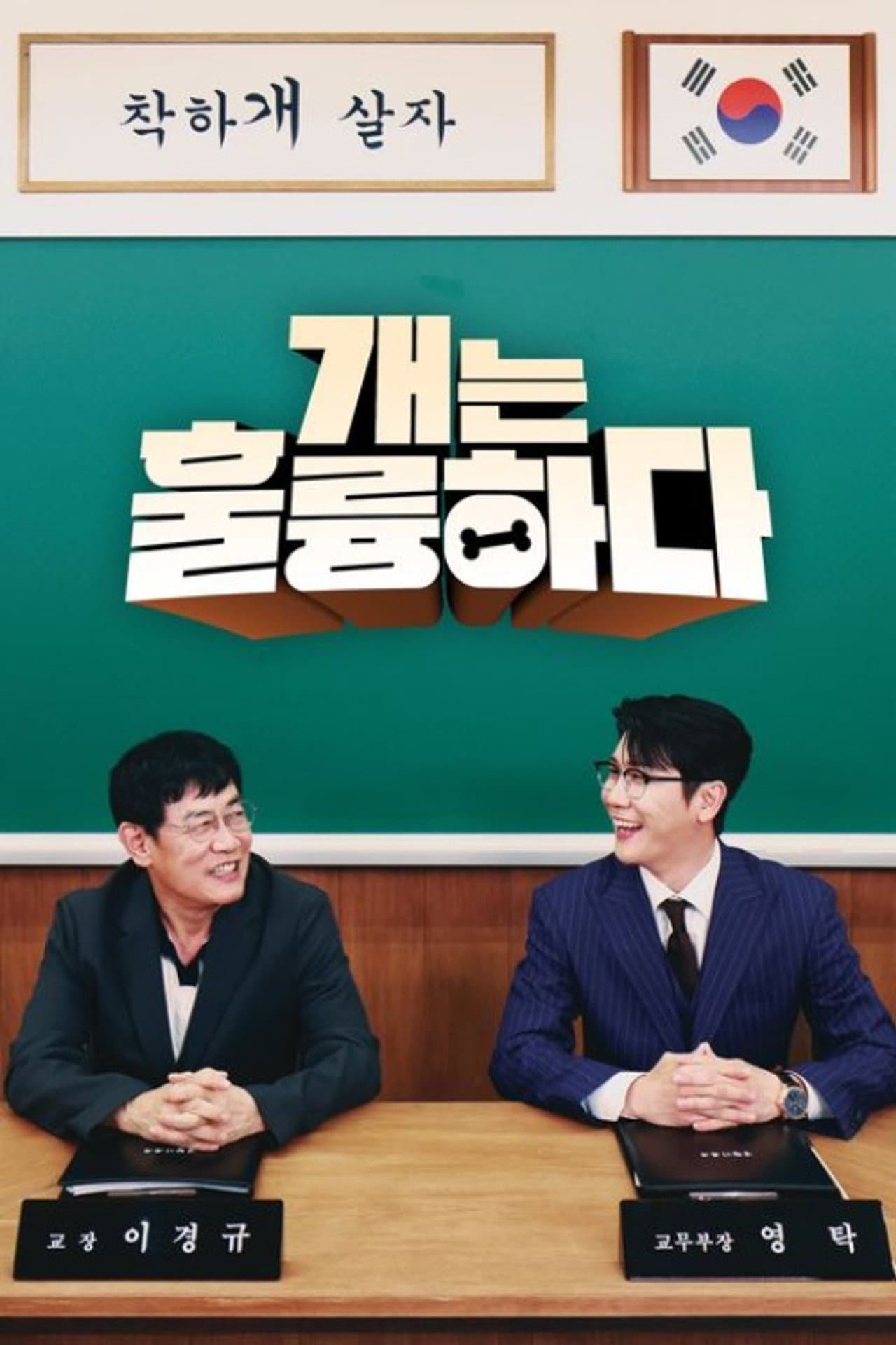 Season 1