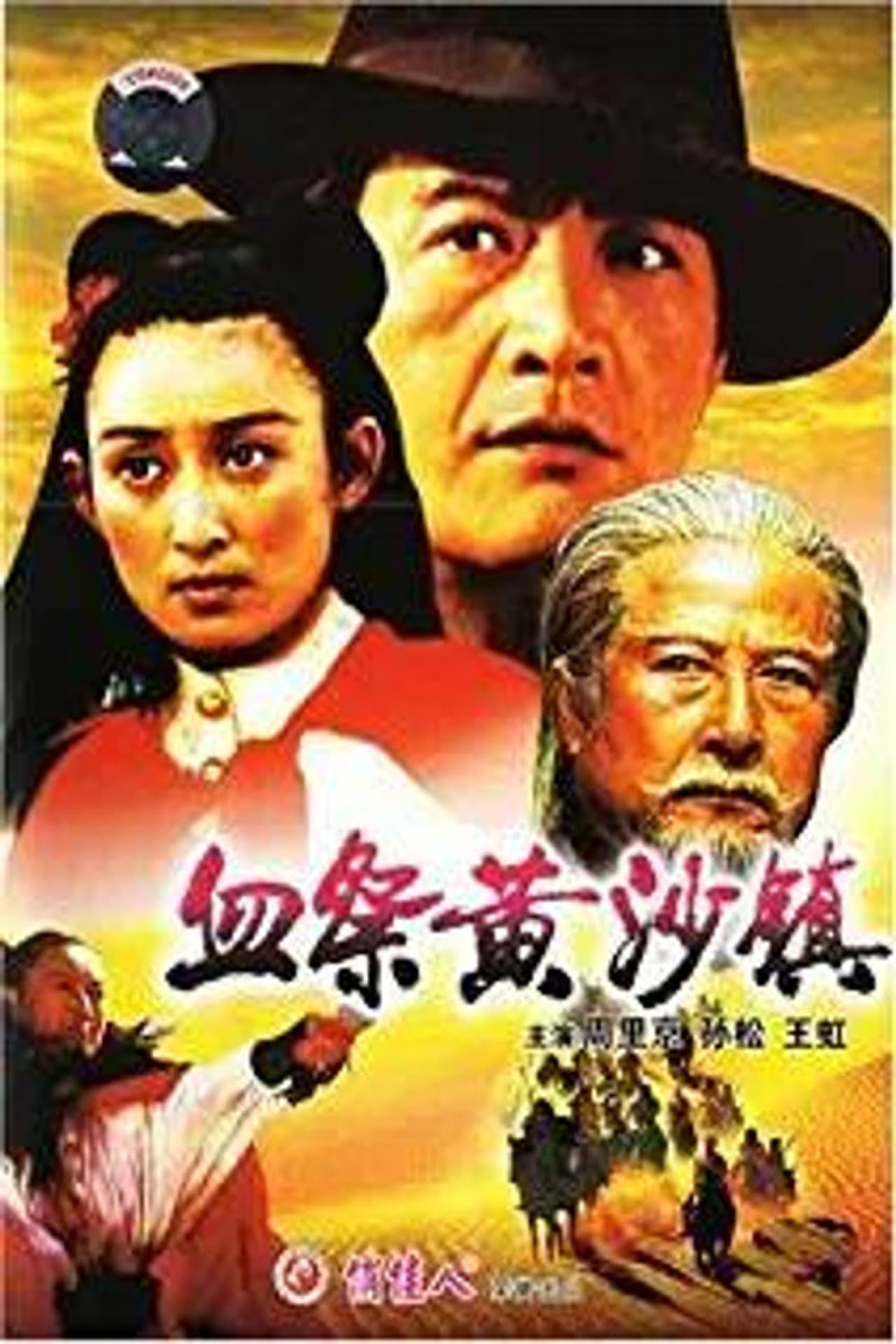 Blood Shedding Over the Yellow Desert preview 1