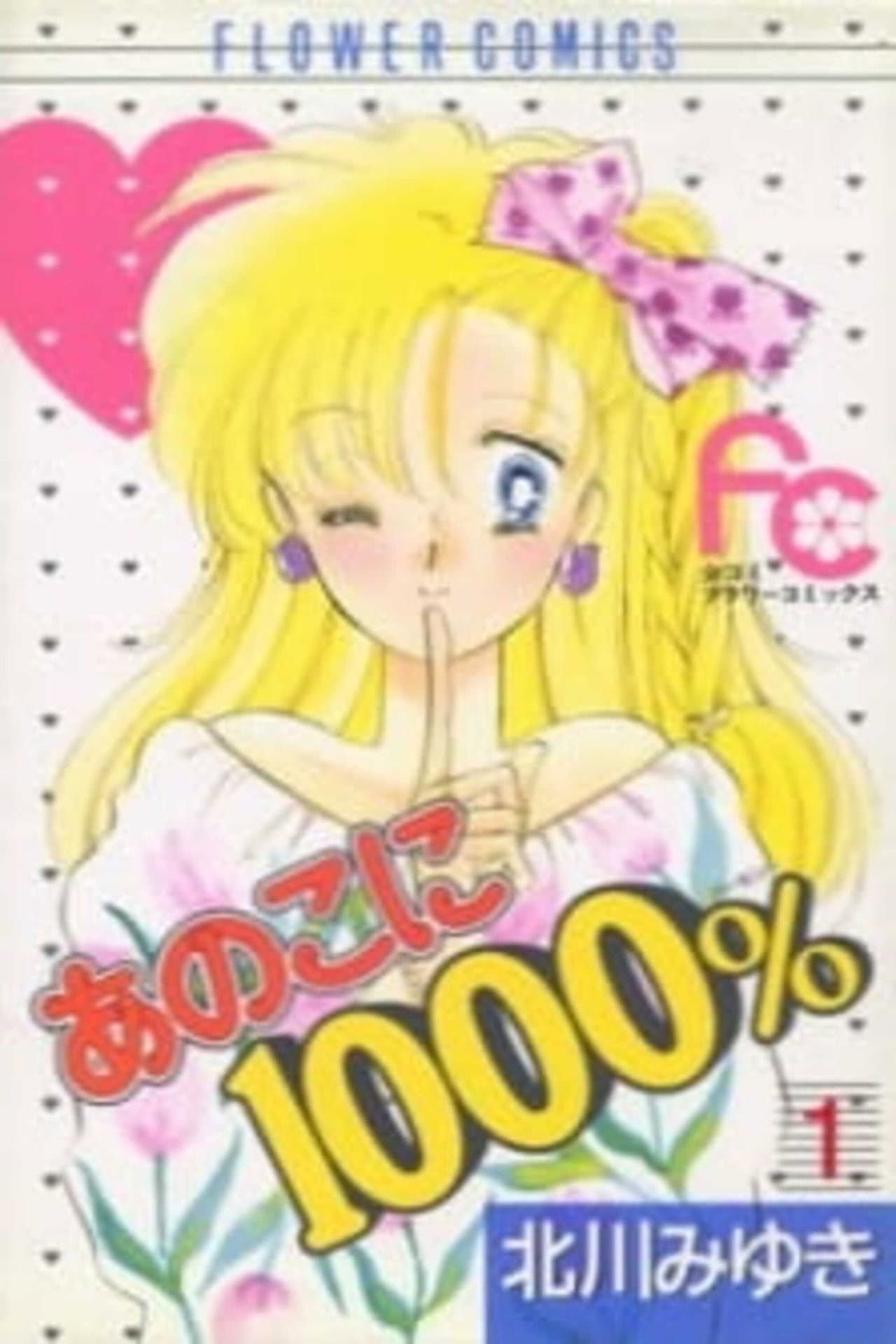 Ano Ko ni 1000% preview 1