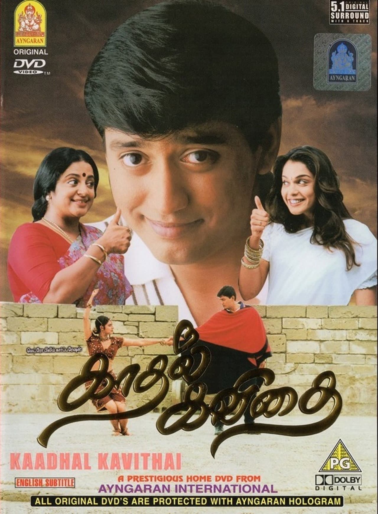 Kadhal Kavithai preview 1