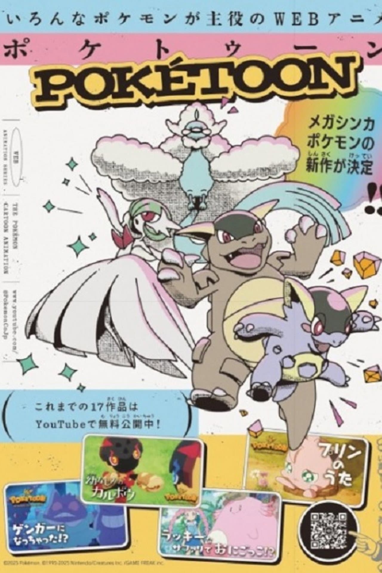 Sing! Dance! Tyltalis! preview 2
