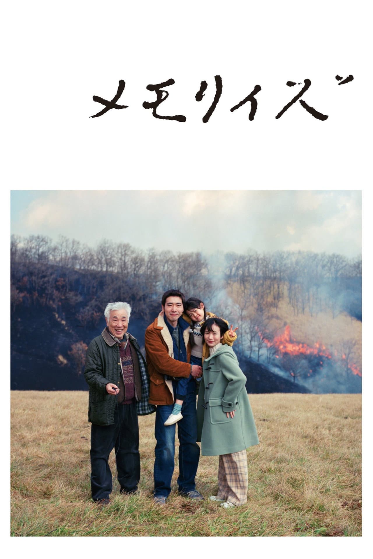 Memorizu preview 2