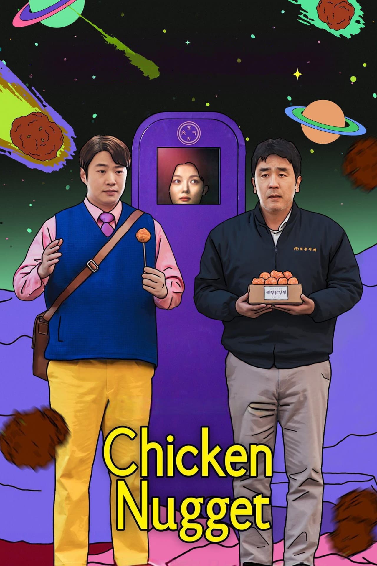 Chicken Nugget preview 2